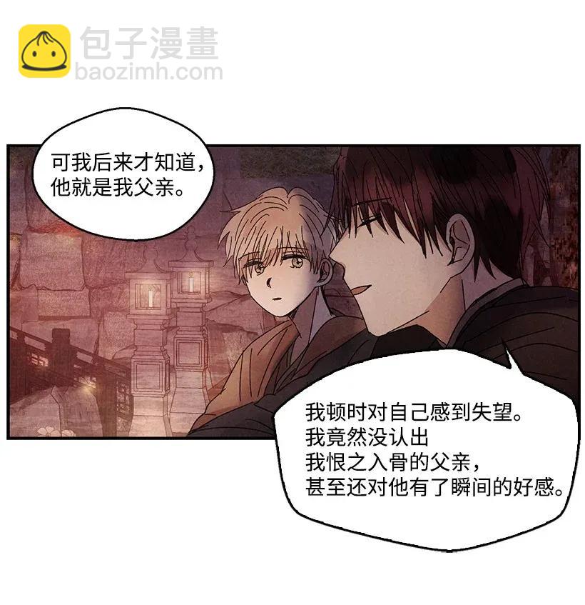 《龙下雨的国家》49 49 第38页