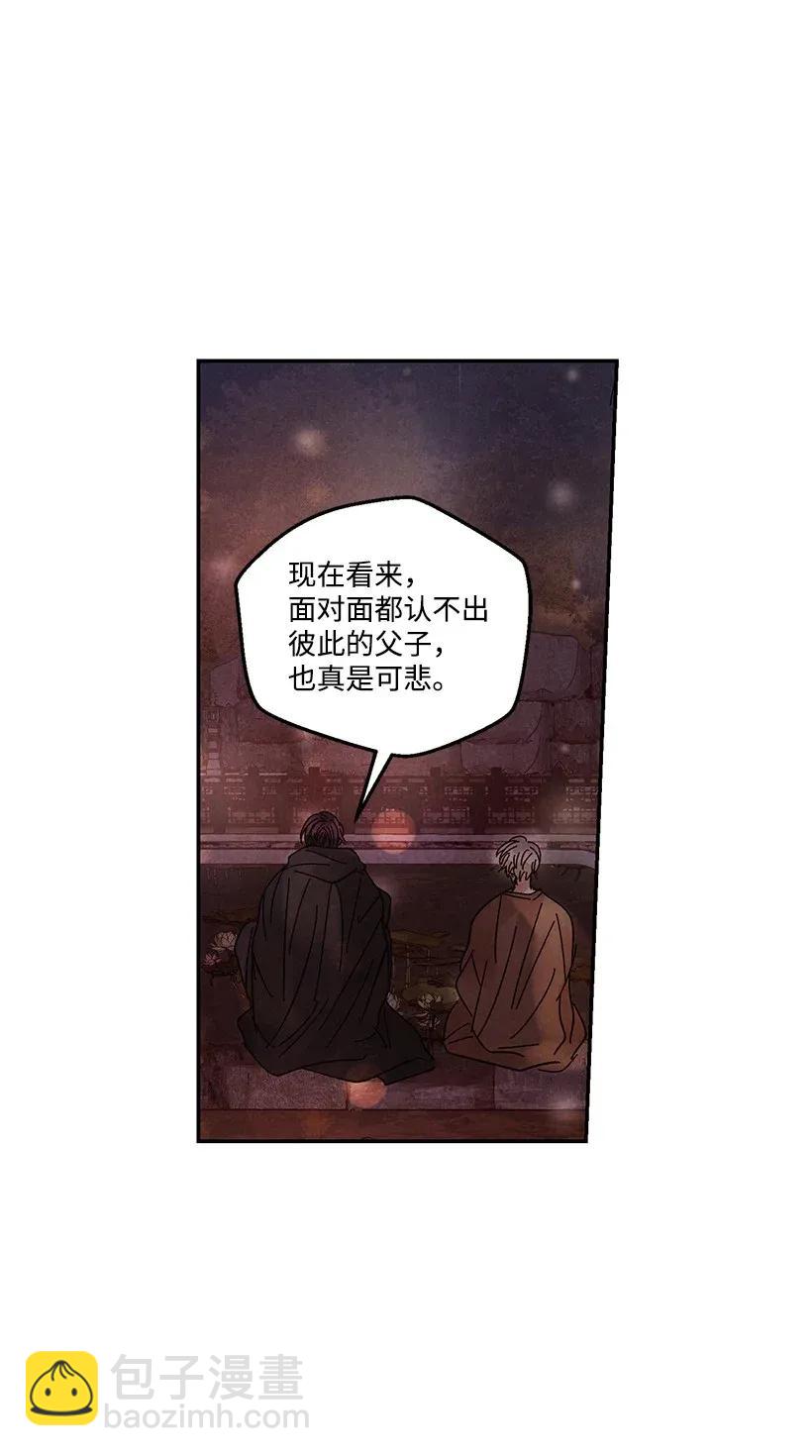 《龙下雨的国家》49 49 第39页
