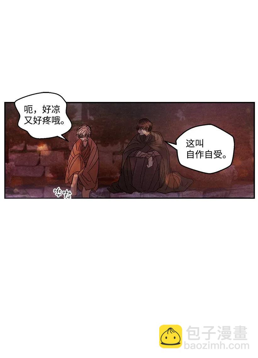 《龙下雨的国家》49 49 第3页