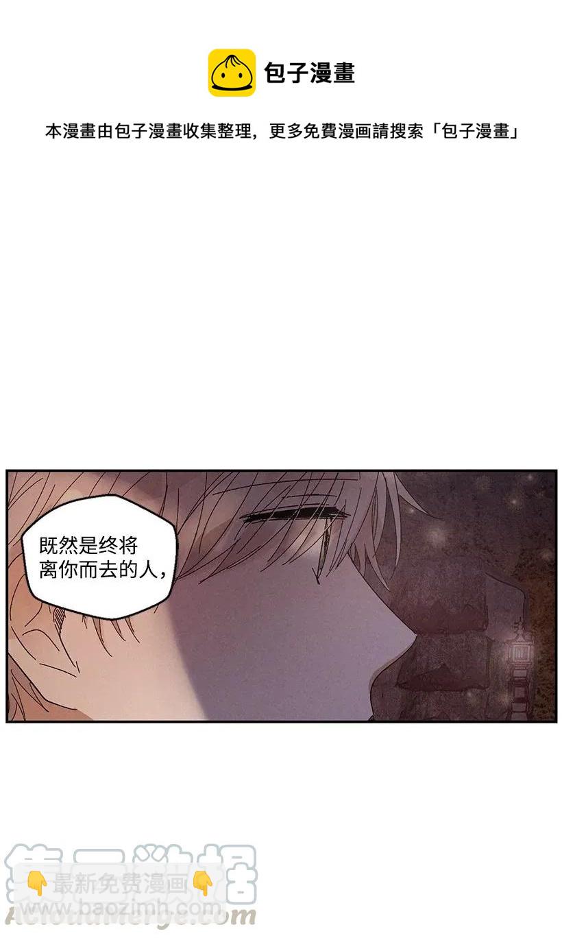 《龙下雨的国家》49 49 第41页