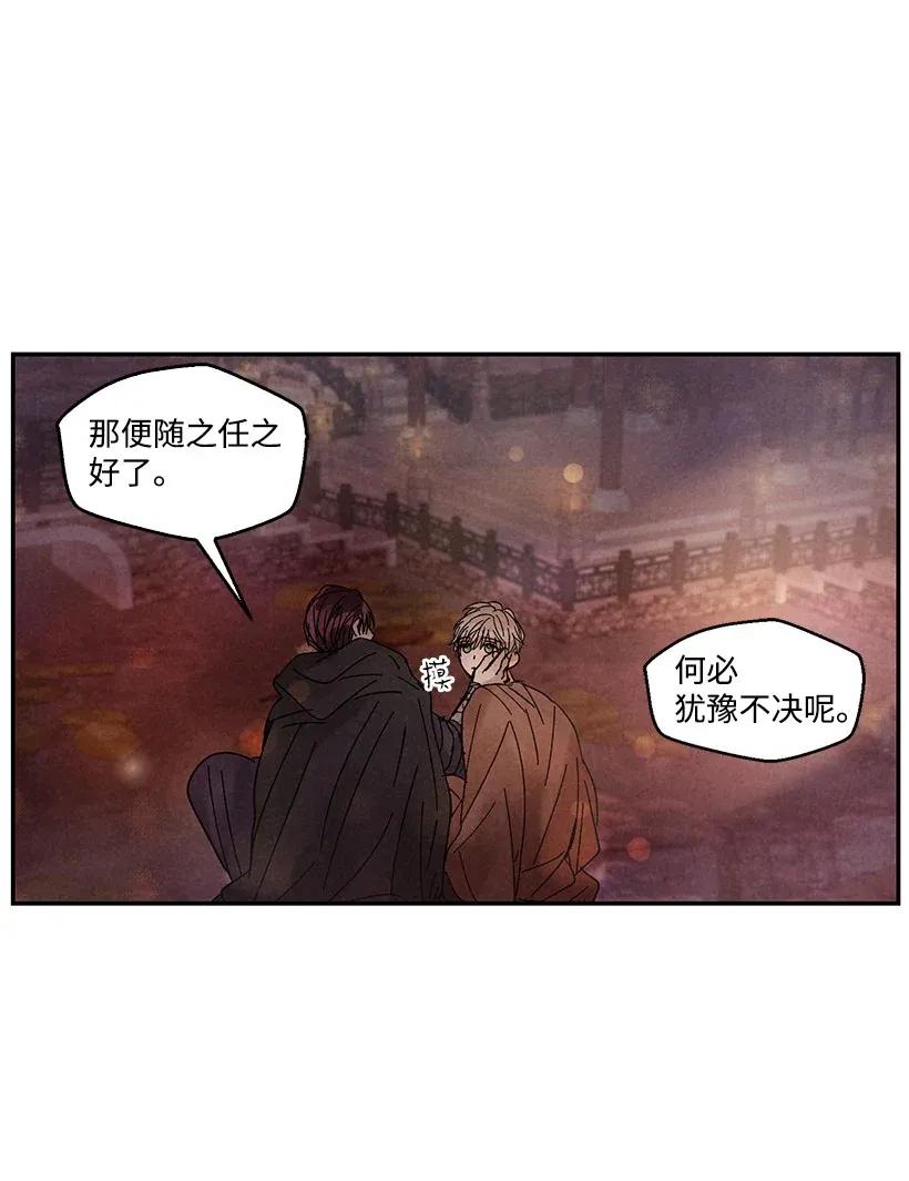 《龙下雨的国家》49 49 第42页