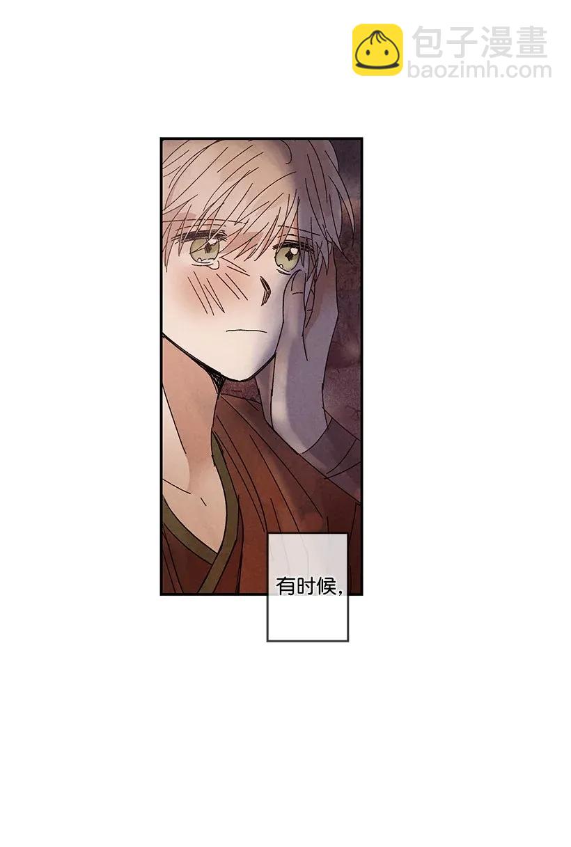 《龙下雨的国家》49 49 第44页