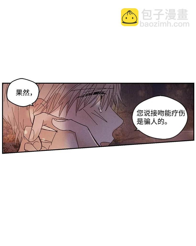 《龙下雨的国家》49 49 第46页