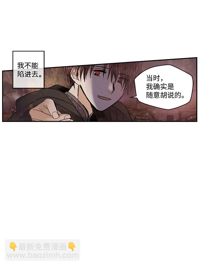《龙下雨的国家》49 49 第47页
