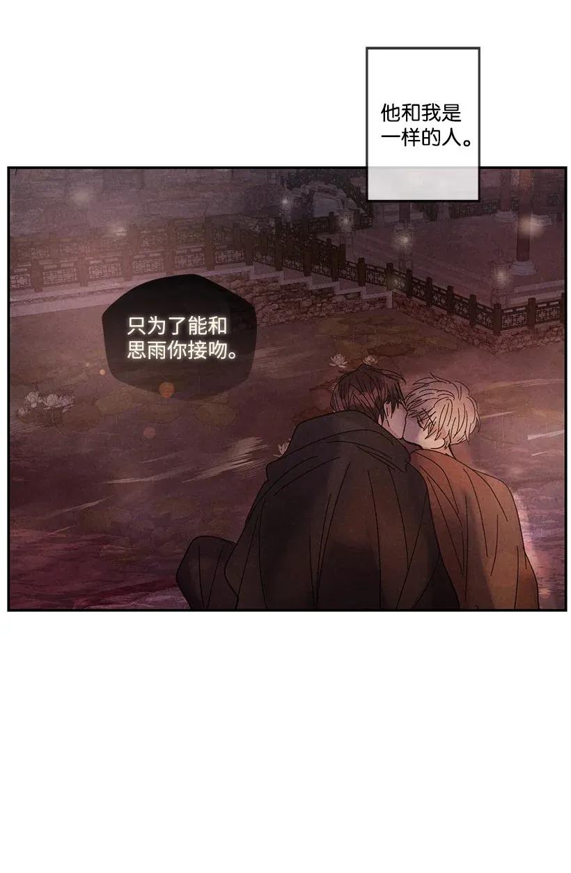《龙下雨的国家》49 49 第48页