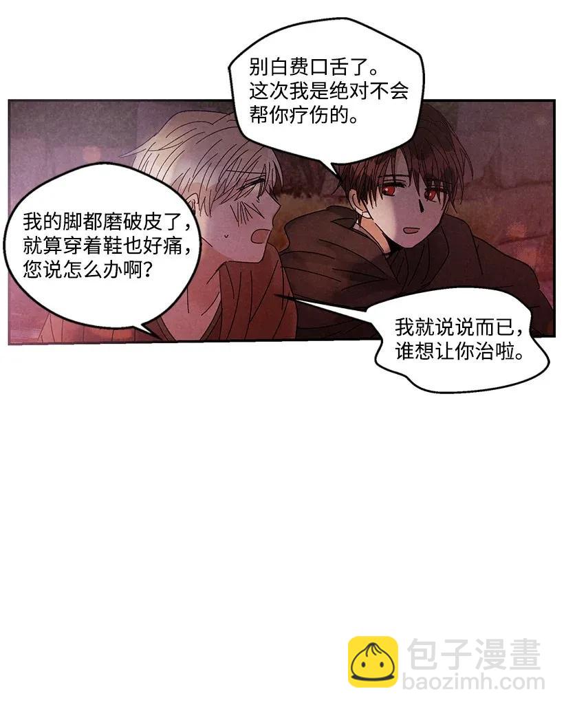 《龙下雨的国家》49 49 第4页