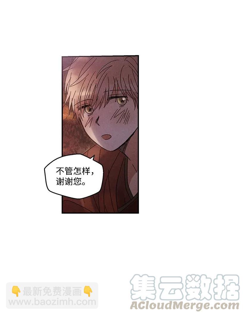 《龙下雨的国家》49 49 第5页