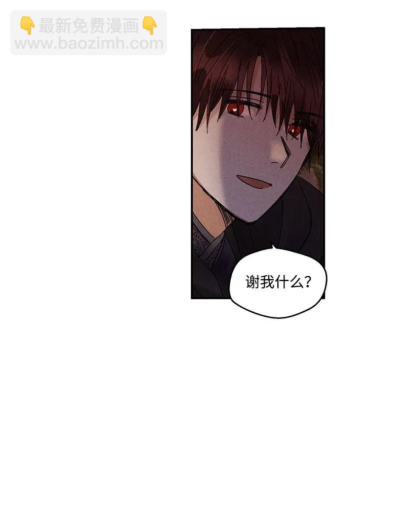 《龙下雨的国家》49 49 第6页