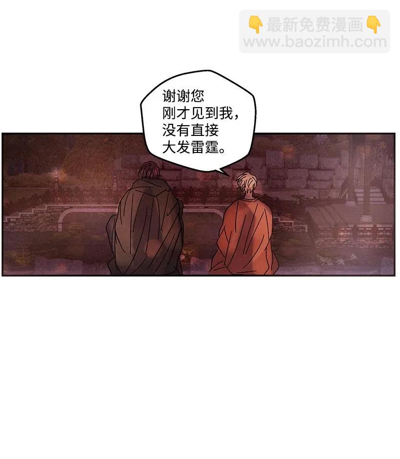 《龙下雨的国家》49 49 第8页