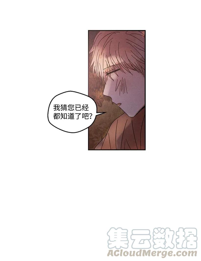 《龙下雨的国家》49 49 第9页