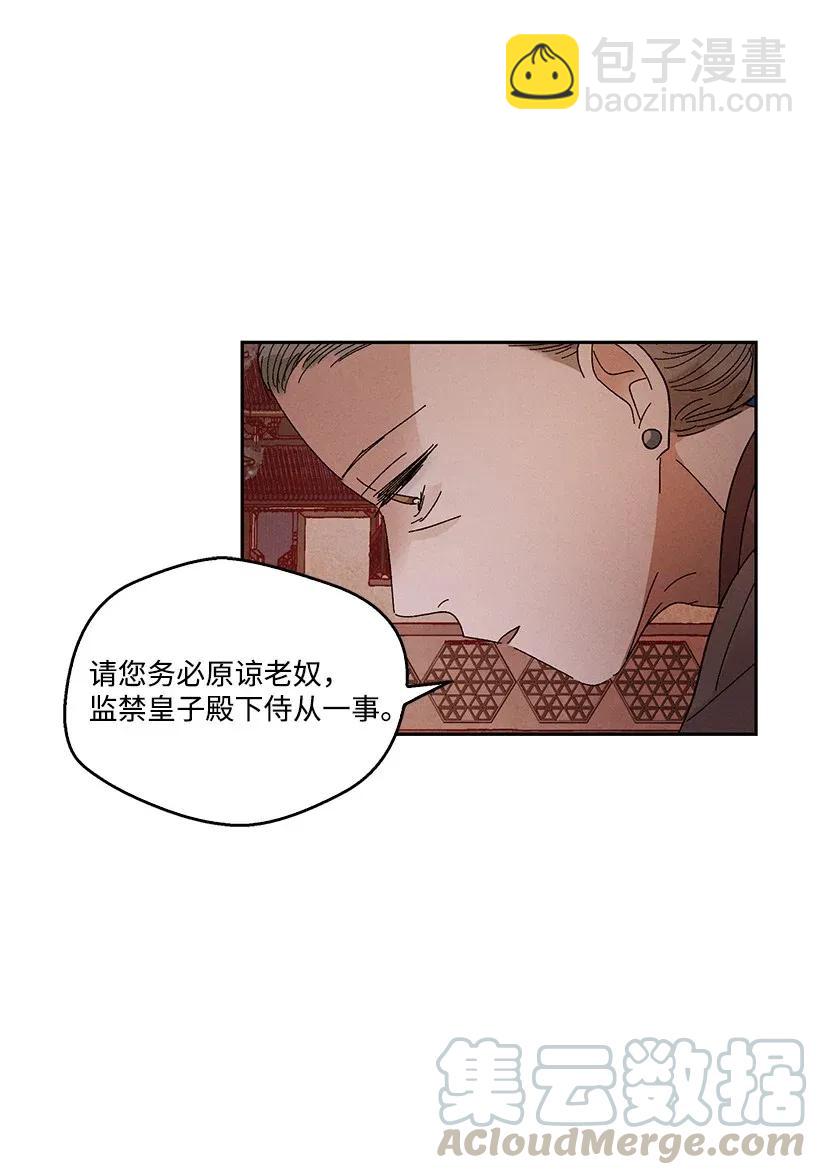 《龙下雨的国家》50 50 第10页