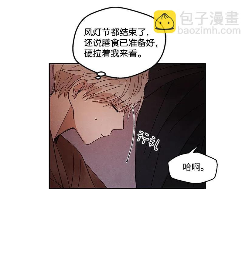 《龙下雨的国家》50 50 第11页