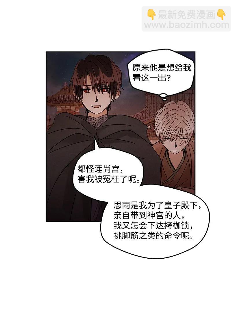 《龙下雨的国家》50 50 第12页