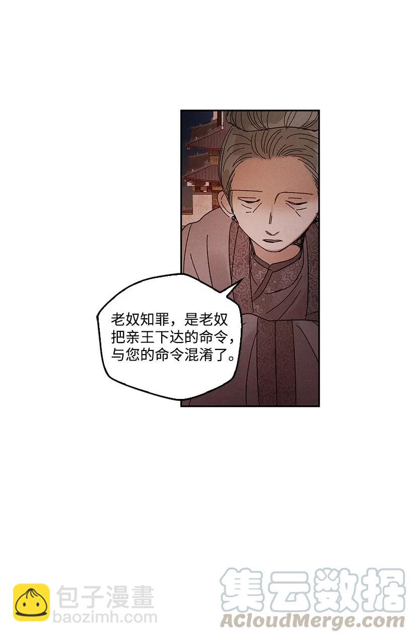 《龙下雨的国家》50 50 第13页