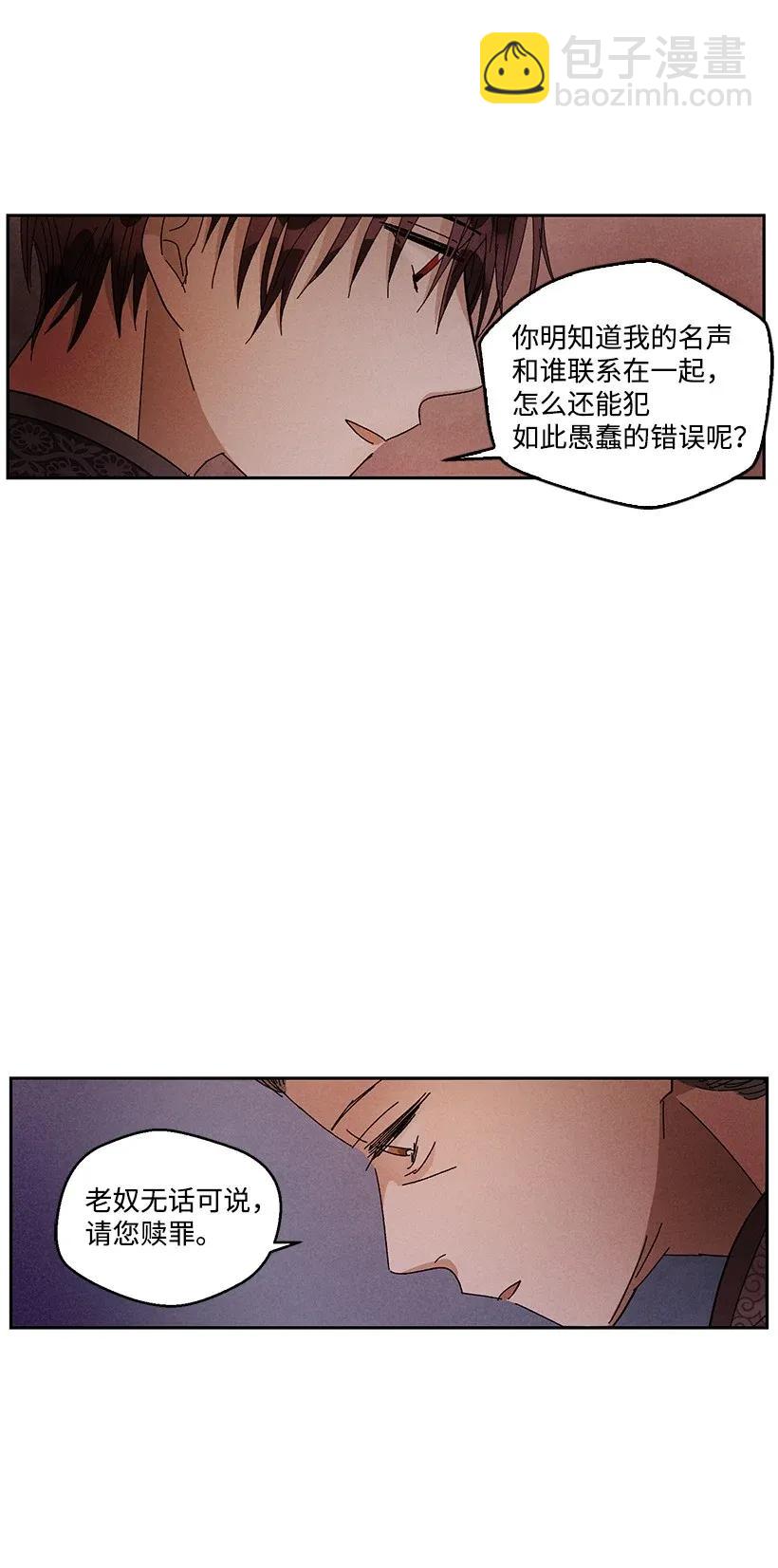 《龙下雨的国家》50 50 第14页
