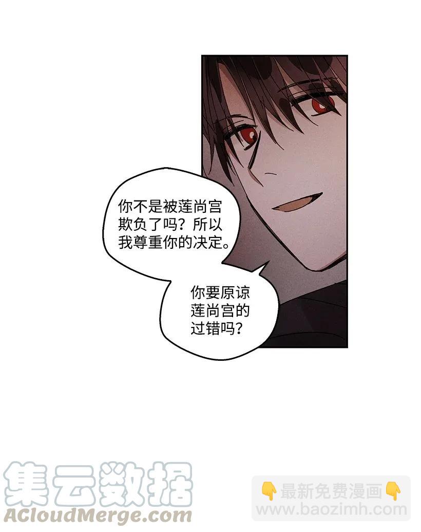 《龙下雨的国家》50 50 第16页