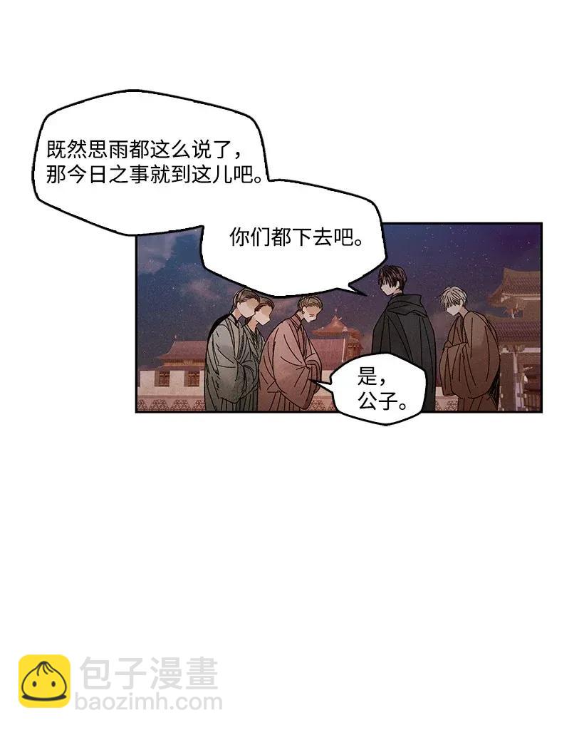 《龙下雨的国家》50 50 第20页