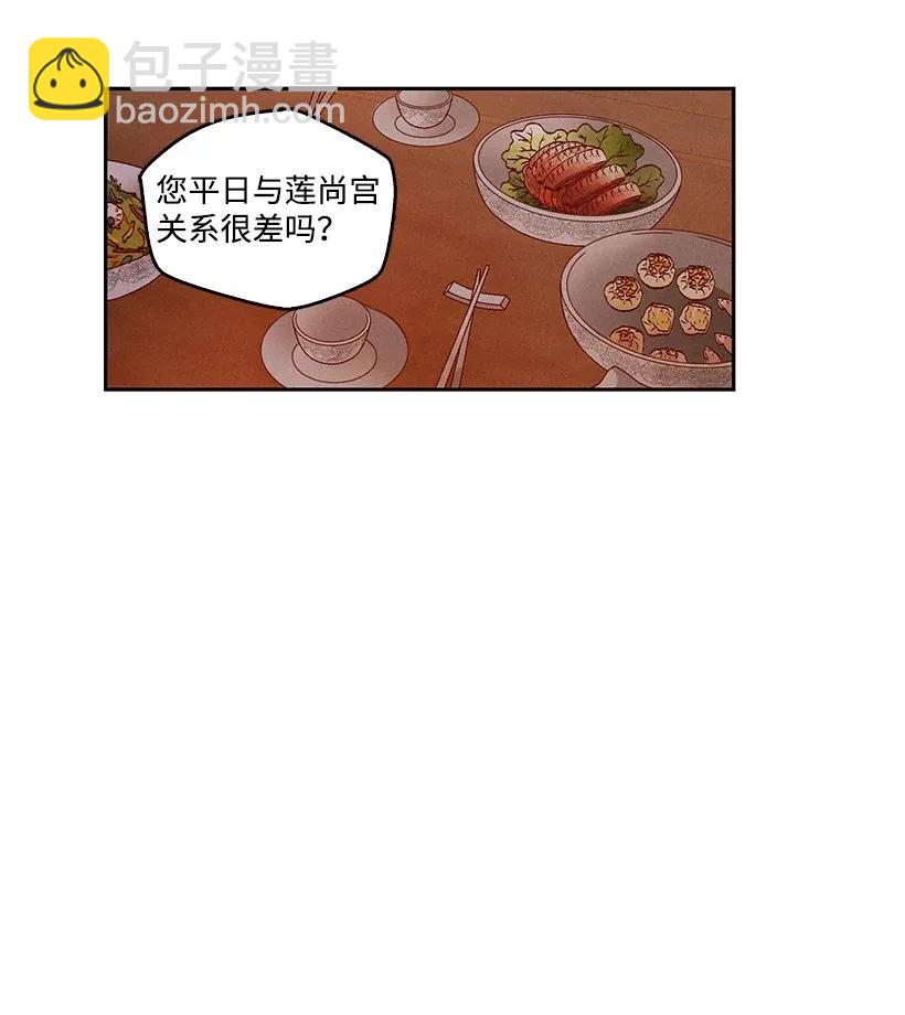 《龙下雨的国家》50 50 第21页