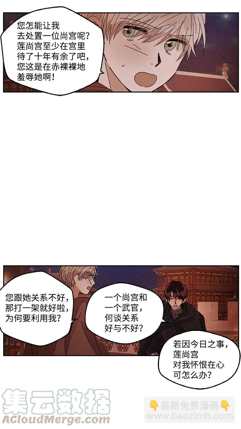 《龙下雨的国家》50 50 第22页