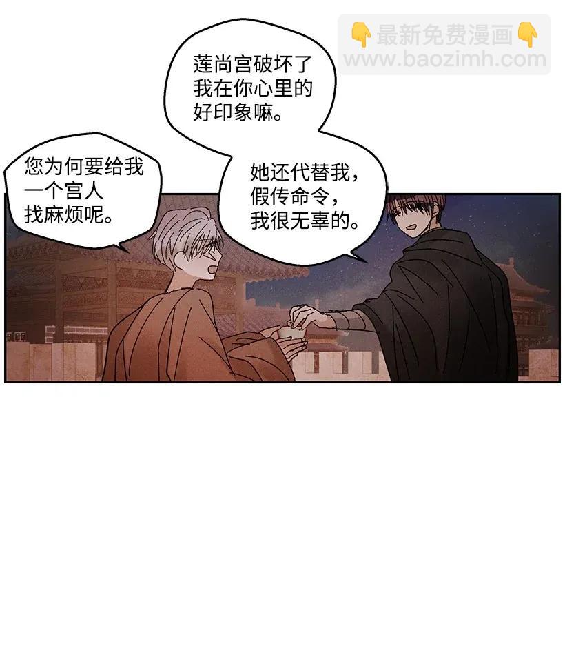 《龙下雨的国家》50 50 第23页