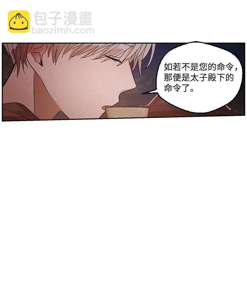 《龙下雨的国家》50 50 第24页