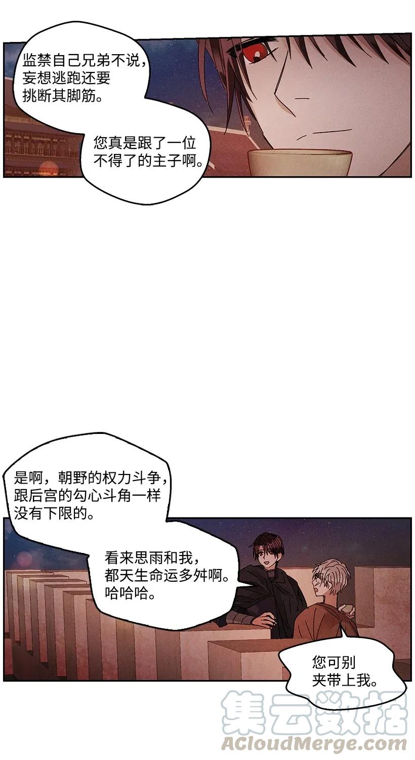 《龙下雨的国家》50 50 第25页