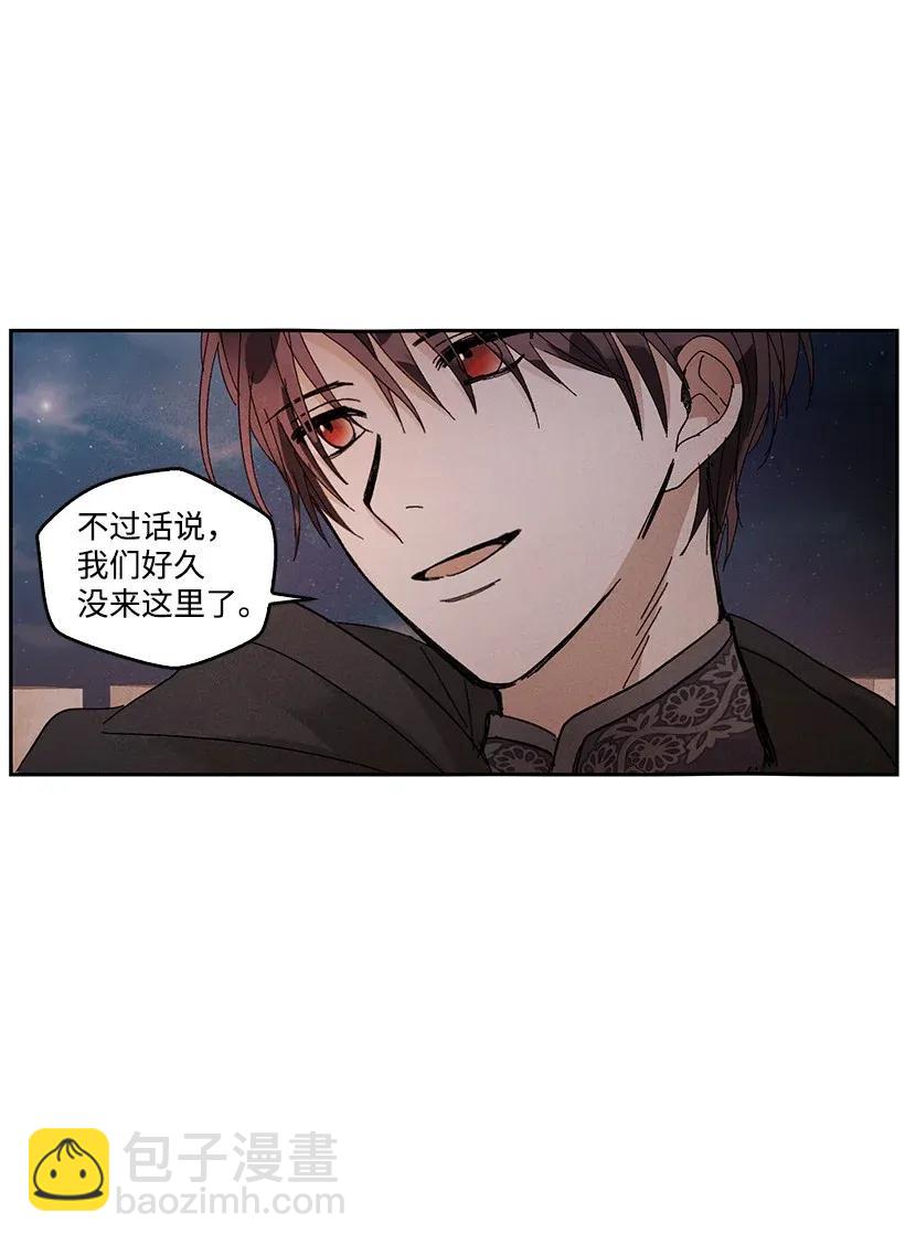 《龙下雨的国家》50 50 第26页
