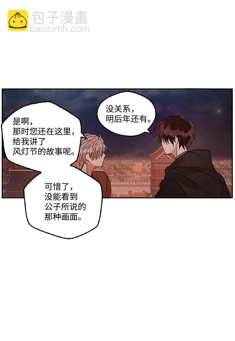 《龙下雨的国家》50 50 第27页