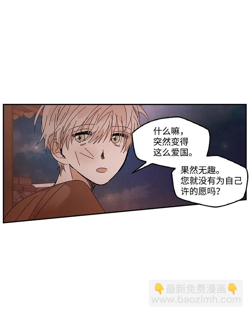 《龙下雨的国家》50 50 第32页