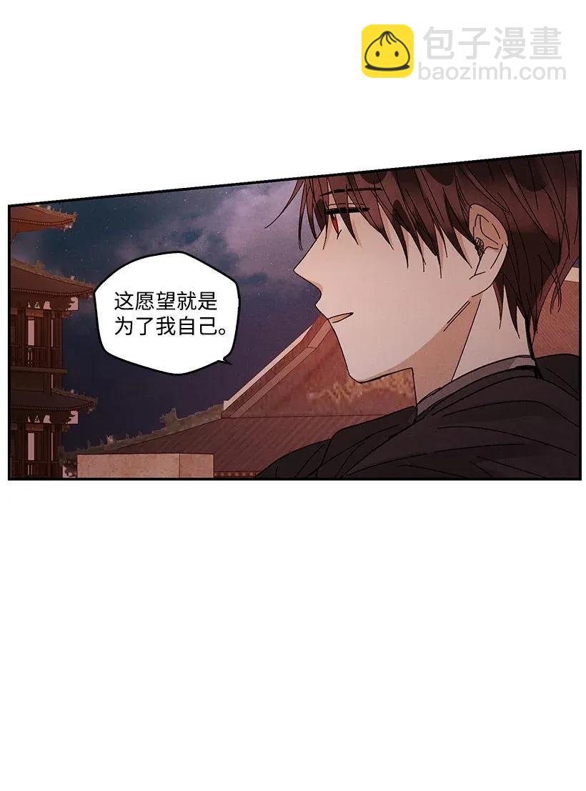 《龙下雨的国家》50 50 第33页