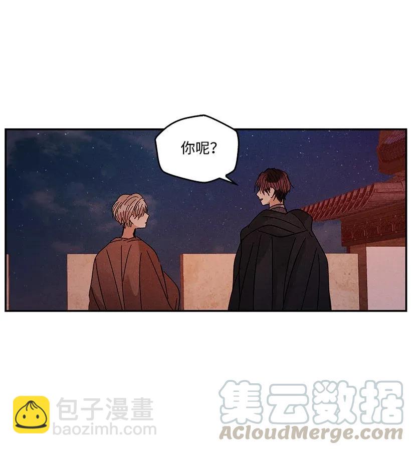 《龙下雨的国家》50 50 第34页