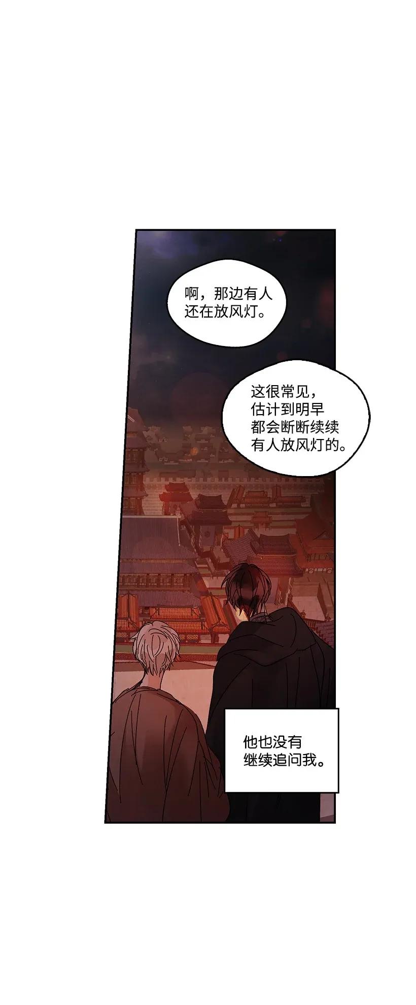 《龙下雨的国家》50 50 第36页
