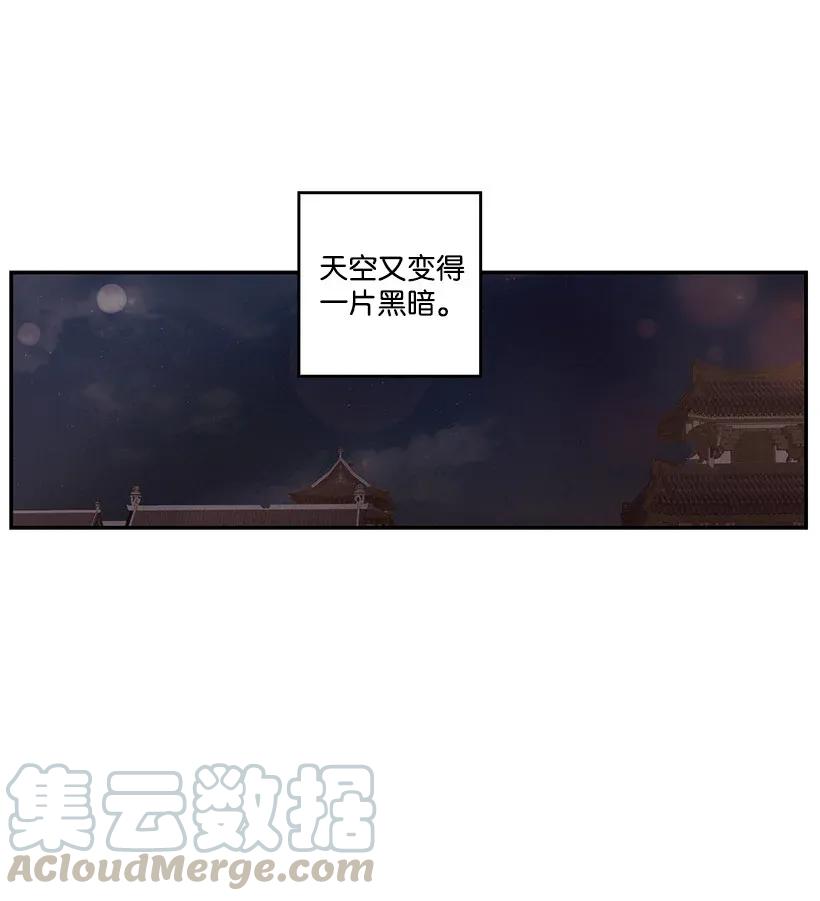 《龙下雨的国家》50 50 第37页