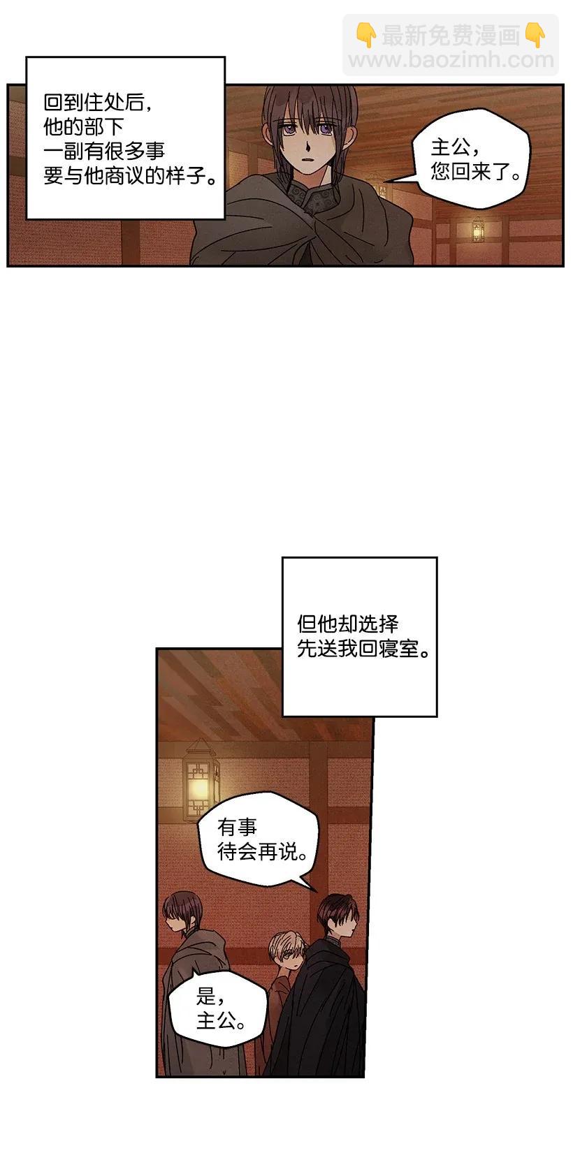 《龙下雨的国家》50 50 第38页