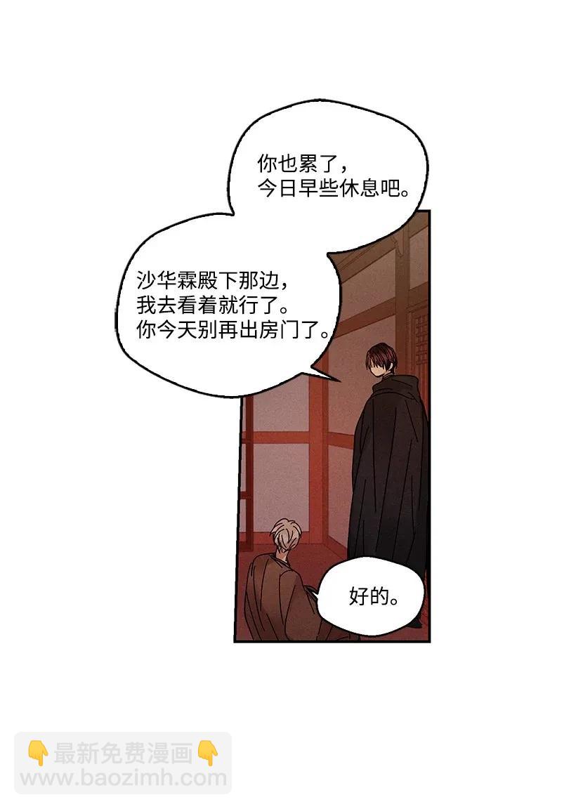 《龙下雨的国家》50 50 第39页