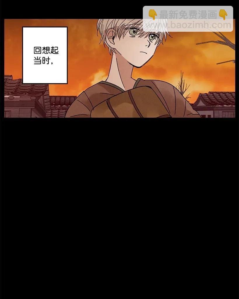 《龙下雨的国家》50 50 第3页