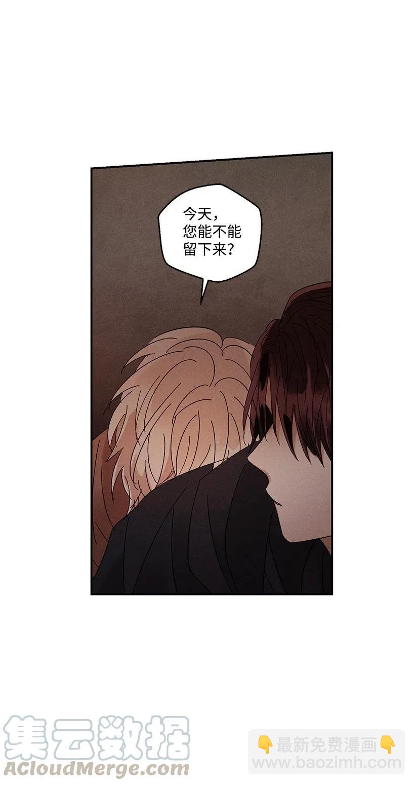 《龙下雨的国家》50 50 第43页
