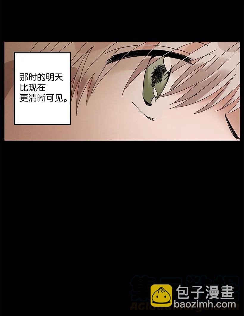 《龙下雨的国家》50 50 第4页