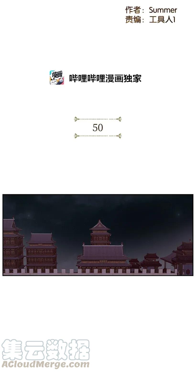 《龙下雨的国家》50 50 第7页