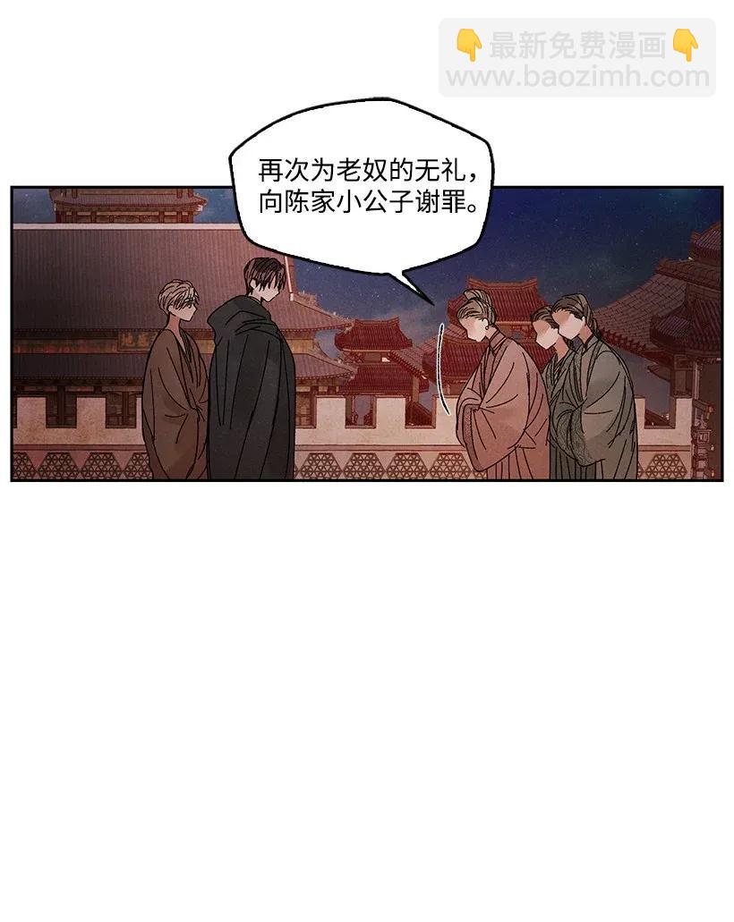 《龙下雨的国家》50 50 第8页