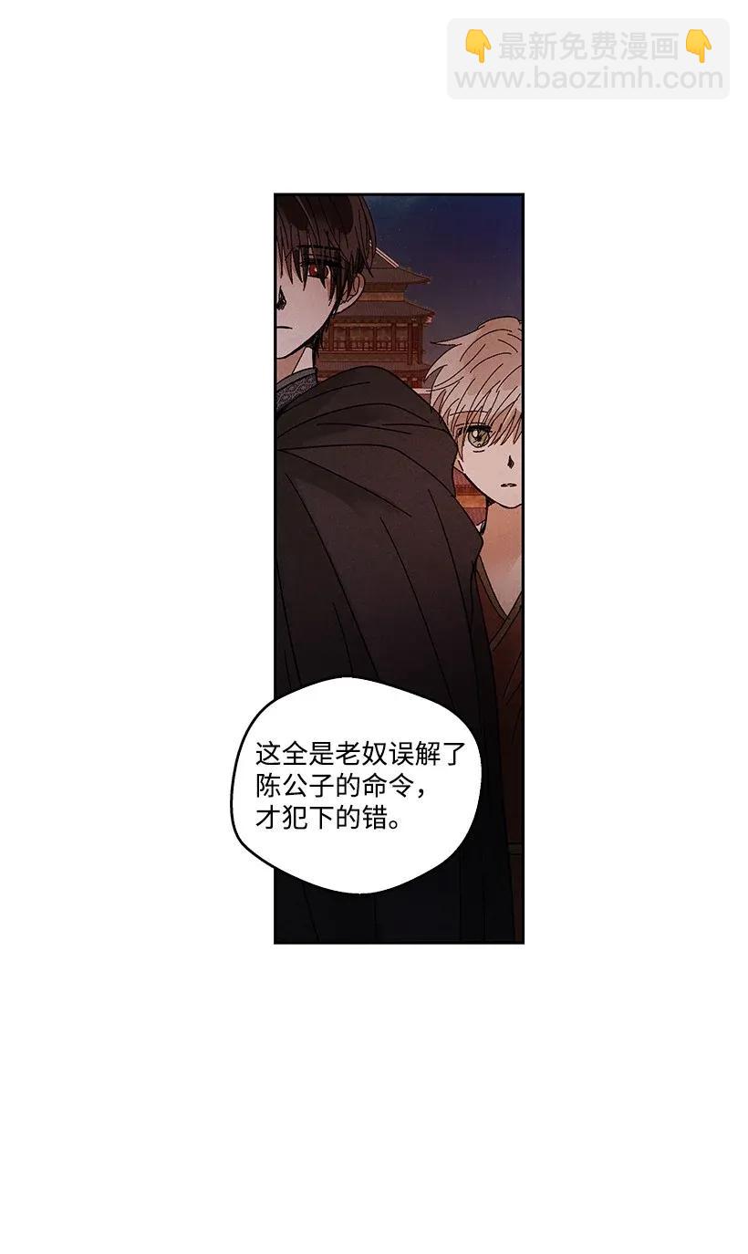 《龙下雨的国家》50 50 第9页