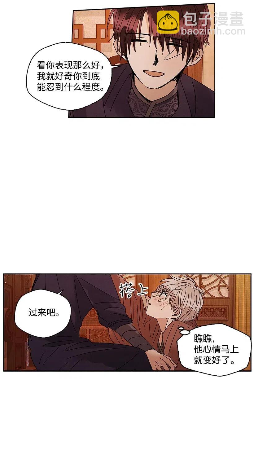 《龙下雨的国家》55 55 第10页