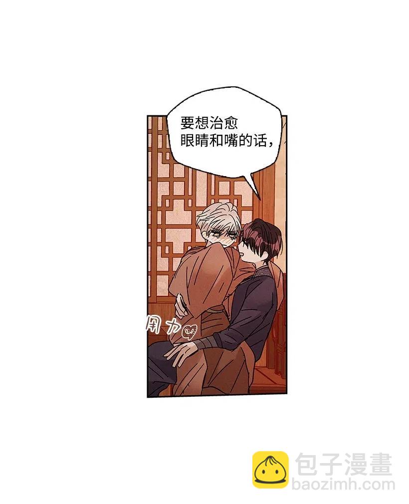 《龙下雨的国家》55 55 第11页