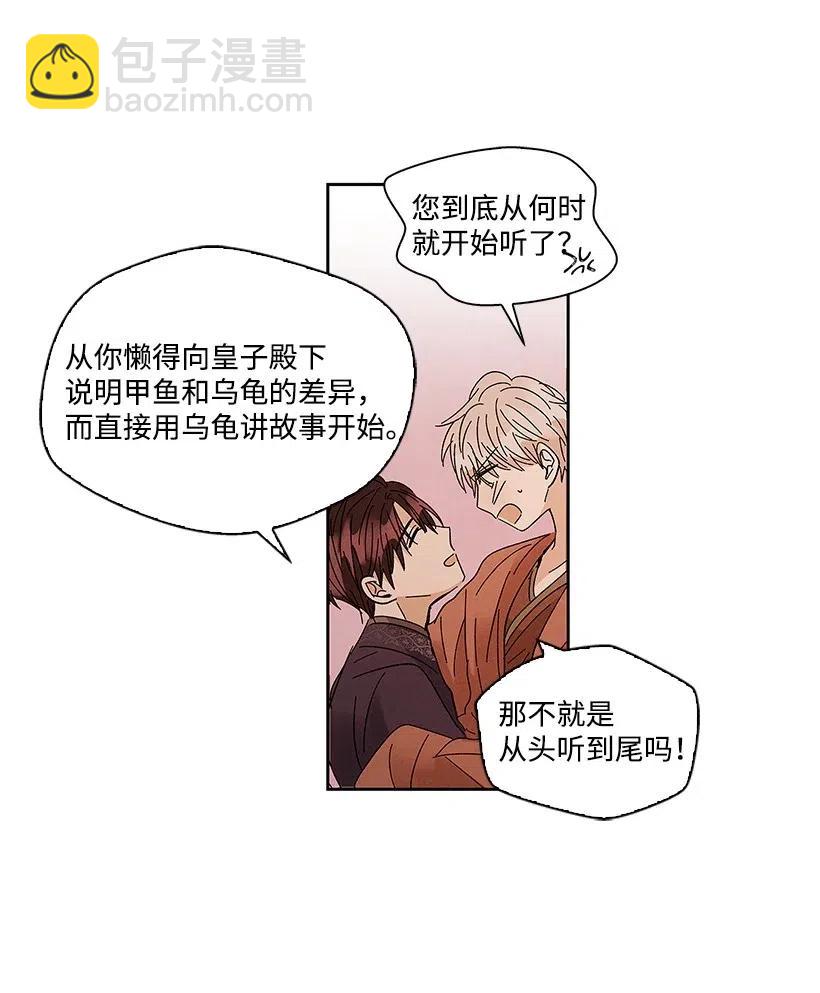 《龙下雨的国家》55 55 第15页