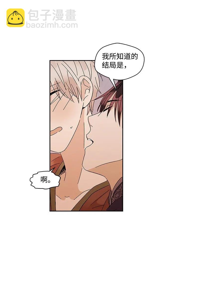 《龙下雨的国家》55 55 第16页