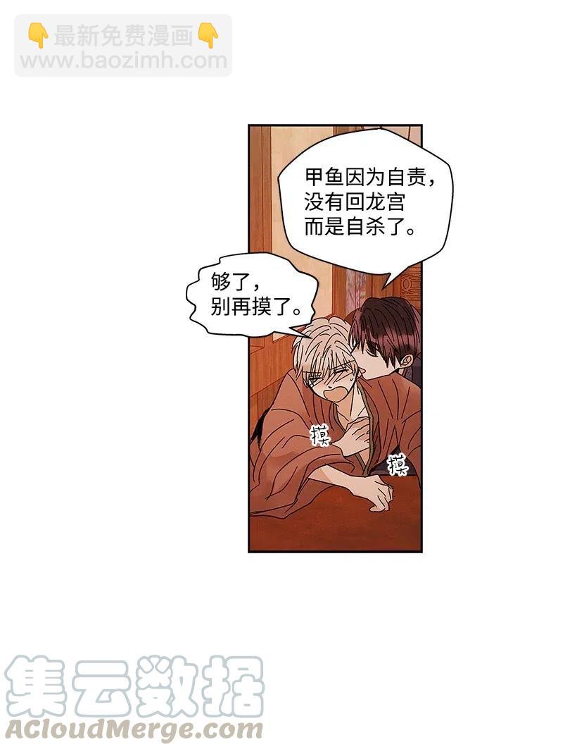 《龙下雨的国家》55 55 第17页
