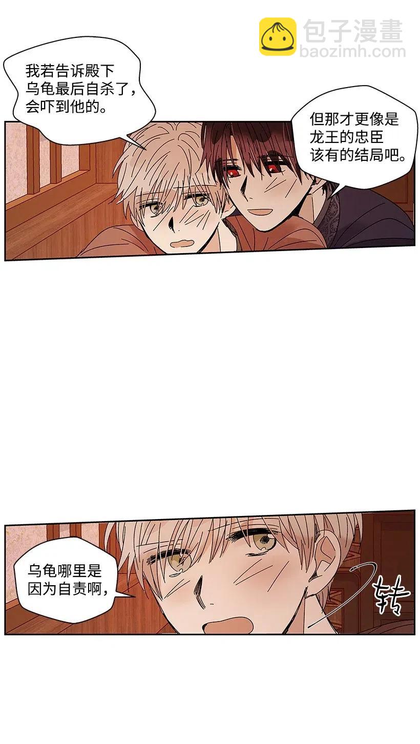 《龙下雨的国家》55 55 第18页