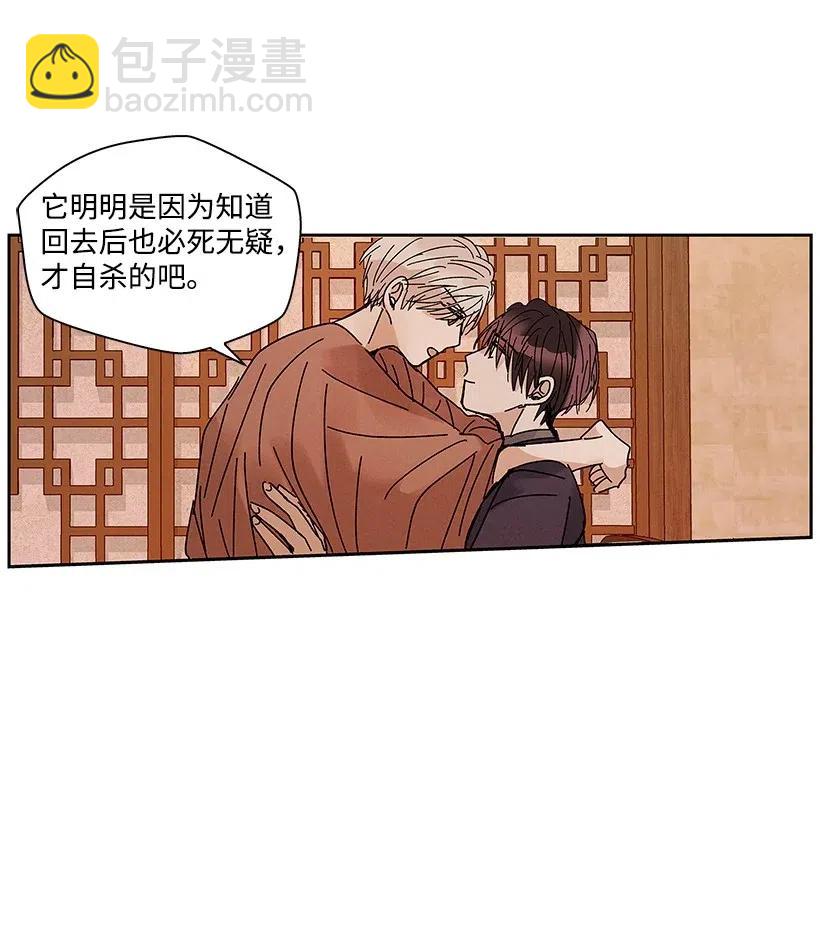 《龙下雨的国家》55 55 第19页