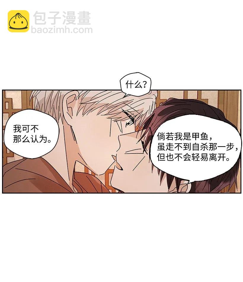 《龙下雨的国家》55 55 第22页