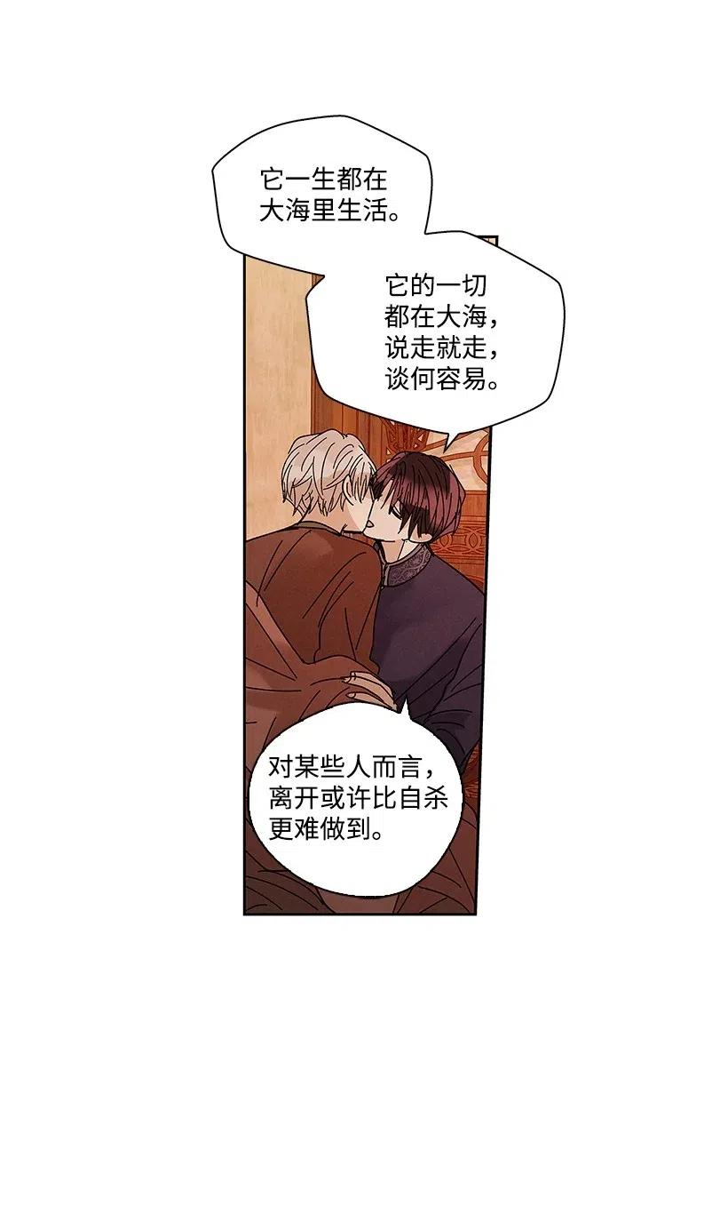 《龙下雨的国家》55 55 第23页